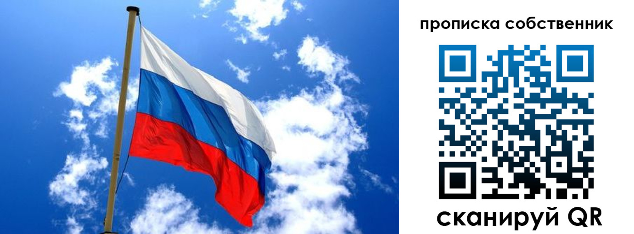 временная регистрация для школы в Рассказово