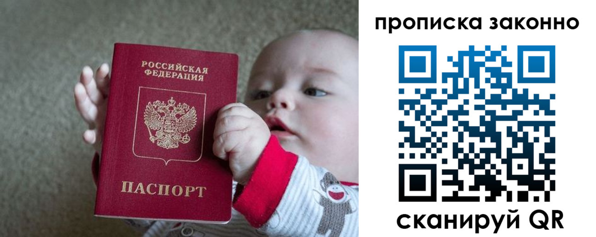 временная регистрация в Рассказово