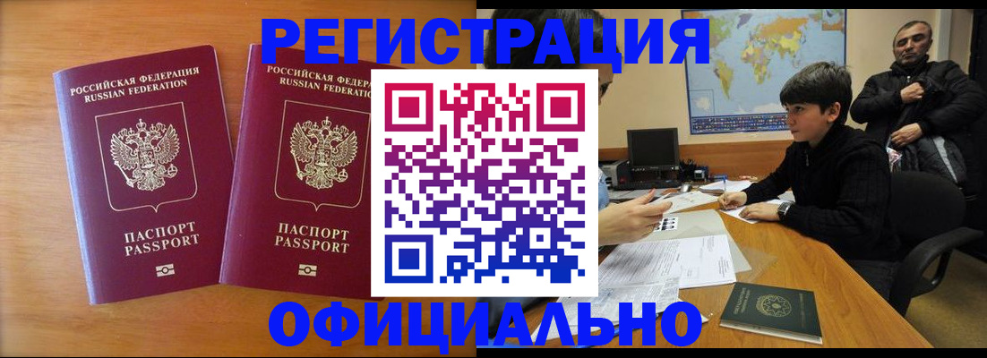 прописка паспорт в Рассказово