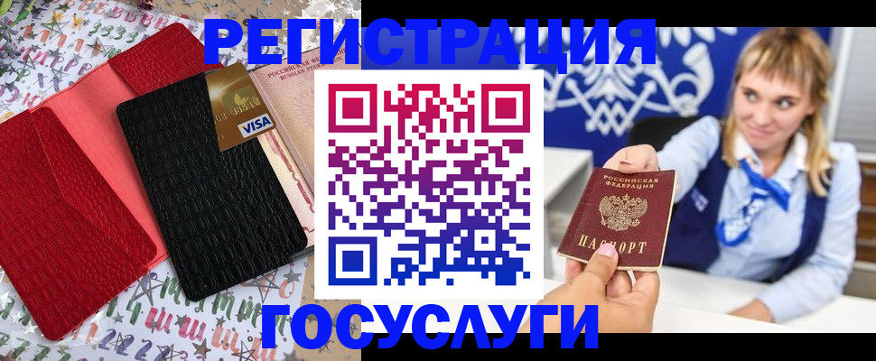 временная регистрация в квартире в Рассказово