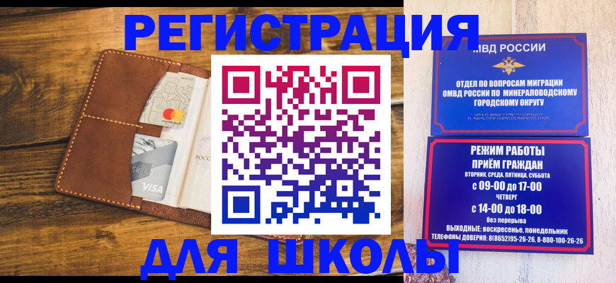 временная регистрация купить в Рассказово